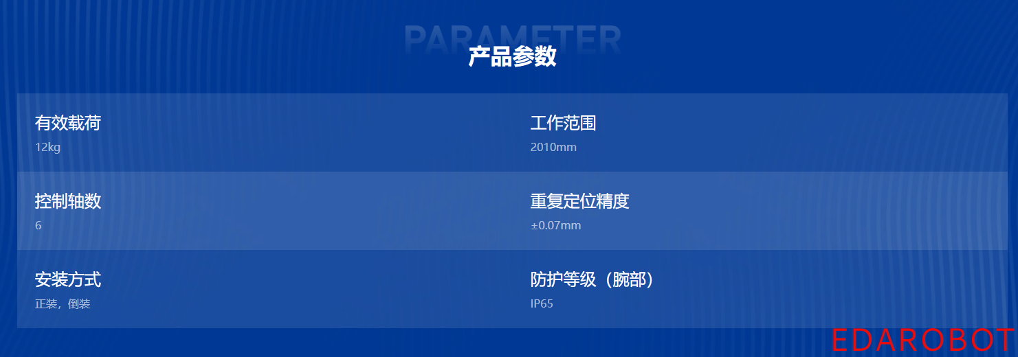 云南伊达机器人有限公司